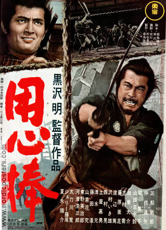 Yojimbo 1961 movie poster Toshiro Mifune Seizaburo Kawazu Akira Kurosawa Asia Martial arts