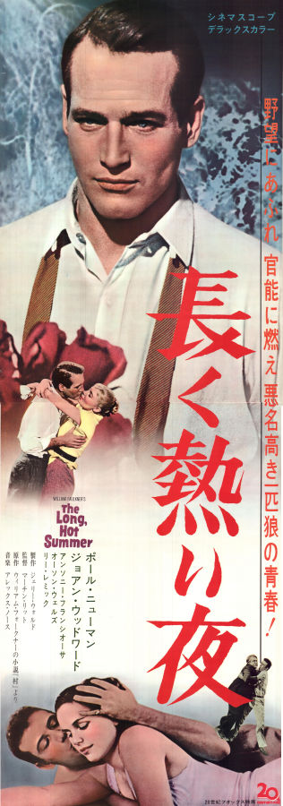 The Long Hot Summer 1958 movie poster Paul Newman Orson Welles Joanne Woodward Martin Ritt Writer: William Faulkner Find more: Large poster