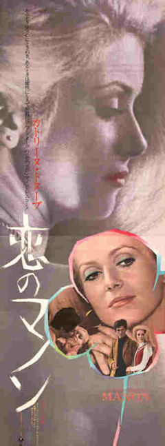 Manon 70 1968 poster Catherine Deneuve Jean Aurel