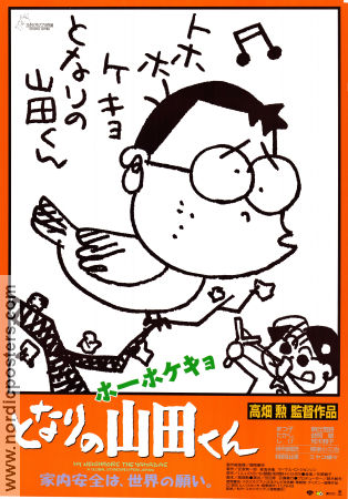 Hohokekyo tonari no Yamada-kun 1999 movie poster Yukiji Asaoka Isao Takahata Animation Production: Studio Ghibli