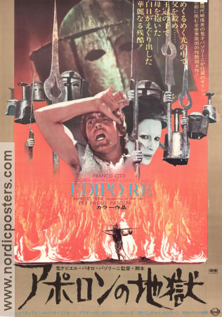 Edipo re 1967 movie poster Franco Citti Silvana Mangano Alida Valli Pier Paolo Pasolini