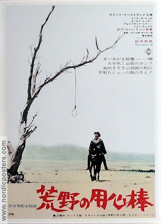 A Fistful of Dollars 1966 movie poster Clint Eastwood Marianne Koch Sergio Leone