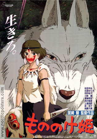 Mononoke-hime 1997 movie poster Hayao Miyazaki Production: Studio Ghibli Find more: Anime Country: Japan Animation