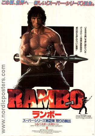 Rambo First Blood 2 1985 movie poster Sylvester Stallone Richard Crenna Charles Napier George P Cosmatos Guns weapons