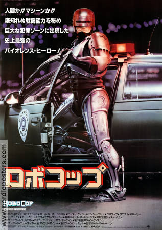 RoboCop 1987 movie poster Peter Weller Nancy Allen Dan O´Herlihy Paul Verhoeven Robots Police and thieves