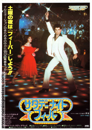 Saturday Night Fever 1977 movie poster John Travolta Karen Gorney John Badham Find more: Robert Stigwood Dance Disco