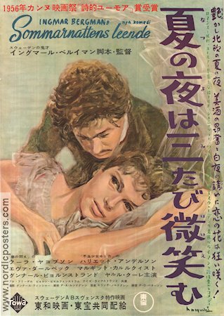 Smiles of a Summer Night 1956 movie poster Gunnar Björnstrand Ulla Jacobsson Harriet Andersson Eva Dahlbeck Ingmar Bergman