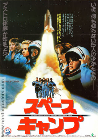 SpaceCamp 1986 movie poster Kate Capshaw Lea Thompson Kelly Preston Harry Winer Spaceships