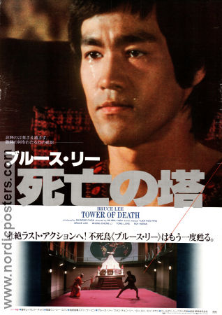 Si wang ta 1981 poster Bruce Lee See-Yuen Ng