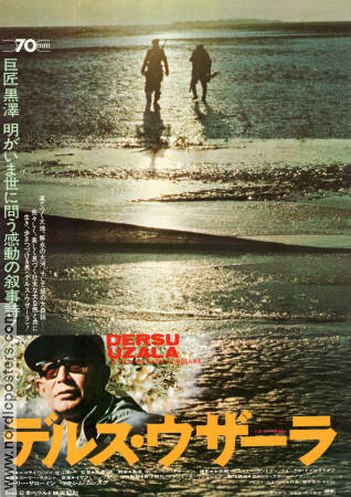 Dersu Uzala 1975 movie poster Maksim Munzuk Yuriy Solomin Mikhail Bychkov Akira Kurosawa Russia
