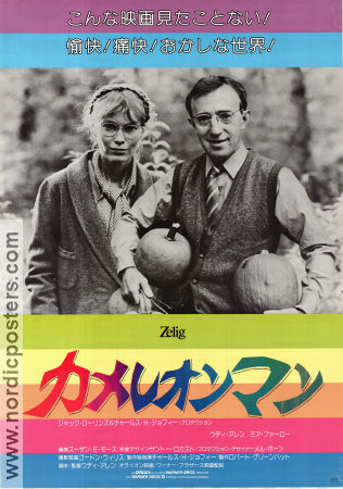 Zelig 1983 poster Mia Farrow Patrick Horgan Woody Allen