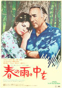 A Walk in the Spring Rain 1970 movie poster Ingrid Bergman Anthony Quinn Fritz Weaver Guy Green
