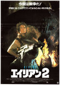 Aliens 1986 movie poster Sigourney Weaver Michael Biehn Carrie Henn James Cameron Guns weapons