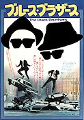 The Blues Brothers 1980 movie poster John Belushi Dan Aykroyd John Landis Glasses Cars and racing