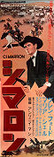 Cimarron 1960 movie poster Glenn Ford Maria Schell Anne Baxter Anthony Mann Find more: Large Poster