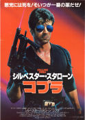 Cobra 1986 movie poster Sylvester Stallone Brigitte Nielsen Reni Santoni George P Cosmatos