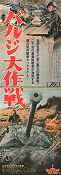 Battle of the Bulge 1965 movie poster Charles Bronson Telly Savalas Henry Fonda Ken Annakin Find more: Large poster War