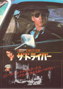 The Driver 1978 movie poster Ryan O´Neal Bruce Dern Isabelle Adjani Walter Hill Cars and racing