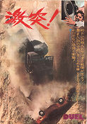Duel 1973 poster Dennis Weaver Steven Spielberg