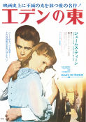 East of Eden 1955 movie poster James Dean Julie Harris Raymond Massey Elia Kazan Writer: John Steinbeck