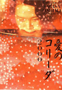 Ai no borei 1978 movie poster Tatsuya Fuji Kazuko Yoshiyuki Takahiro Tamura Nagisa Oshima