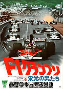 F1 One By One 1975 movie poster Claude Du Boc Documentaries Cars and racing