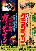 Kagaku ninja tai Gatchaman 1974 movie poster Hisayuki Toriumi Animation Cars and racing Asia Norway