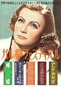 Garbo Film Festival 1965 poster Greta Garbo