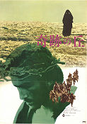 Il vangelo secondo Matteo 1964 movie poster Enrique Irazoqui Margherita Caruso Pier Paolo Pasolini Religion