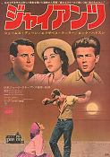 Giant 1956 movie poster James Dean Rock Hudson Elizabeth Taylor George Stevens Writer: Edna Ferber