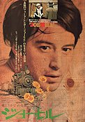 Joe Hill 1971 movie poster Thommy Berggren Anja Schmidt Kelvin Malave Bo Widerberg Trains Politics