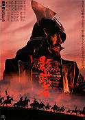 Kagemusha 1980 movie poster Tatsuya Nakadai Tsutomu Yamazaki Kenichi Hagiwara Akira Kurosawa Asia