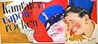 Kamrater i vapenrocken 1938 movie poster Sture Lagerwall Elof Ahrle Annalisa Ericson Find more: Large poster
