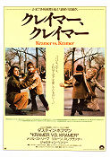 Kramer vs Kramer 1979 poster Dustin Hoffman Meryl Streep Robert Benton Barn