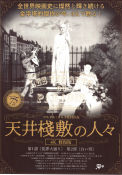 Les enfants du paradis 1945 movie poster Arletty Jean-Louis Barrault Pierre Brasseur Marcel Carné