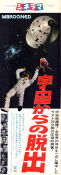 Marooned 1969 movie poster Gregory Peck Richard Crenna David Janssen John Sturges Find more: Large Poster Spaceships