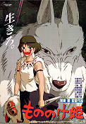 Mononoke-hime 1997 poster Hayao Miyazaki