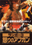 Rambo III 1988 movie poster Sylvester Stallone Richard Crenna Marc de Jonge Peter MacDonald