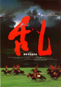 Ran 1985 movie poster Tatsuya Nakadai Akira Terao Jinpachi Nezu Akira Kurosawa Asia Horses