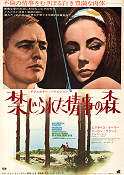 Reflections in a Golden Eye 1967 movie poster Elizabeth Taylor Marlon Brando Brian Keith John Huston