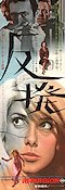 Repulsion 1965 movie poster Catherine Deneuve Ian Hendry John Fraser Roman Polanski Find more: Large poster