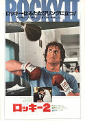 Rocky II 1979 movie poster Talia Shire Burt Young Sylvester Stallone Boxing