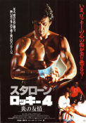 Rocky IV 1985 movie poster Talia Shire Burt Young Brigitte Nielsen Dolph Lundgren Sylvester Stallone Boxing