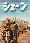 Shane 1953 movie poster Alan Ladd Jean Arthur Van Heflin Jack Palance George Stevens Mountains