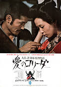Ai no korida 1976 poster Tatsuya Fuji Nagisa Oshima