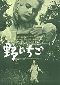 Wild Strawberries 1957 movie poster Victor Sjöström Bibi Andersson Ingrid Thulin Ingmar Bergman
