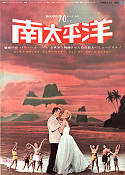 South Pacific 1958 movie poster Mitzi Gaynor Musicals Beach