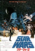 Star Wars 1977 movie poster Mark Hamill Harrison Ford Carrie Fisher Alec Guinness George Lucas Find more: Star Wars