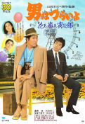 Otoko wa tsurai yo: Hana mo arashi mo Torajiro 1982 movie poster Kiyoshi Atsumi Chieko Baisho Yuko Tanaka Yoji Yamada