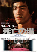 Si wang ta 1981 movie poster Bruce Lee Tae-jeong Kim See-Yuen Ng Martial arts Asia